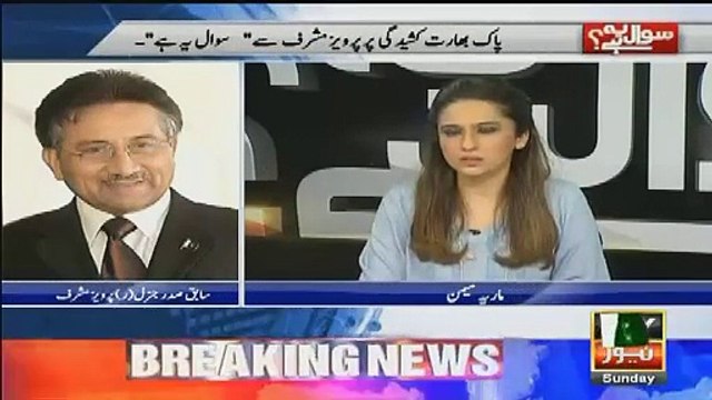 Oori Hamla Pakistan Ke Fojion Ne Hi Kiya Tha Pervez Musharraf Ke Yeh Baat Sun Log 2018 Ko In Ko Vote Dein Ge