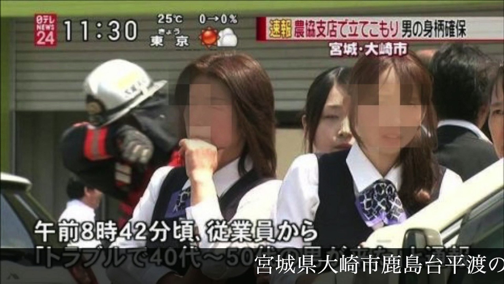 超衝撃 農協に美しすぎる人質がいたwwそれより隣のおばちゃんが気になるwww Dailymotion Video