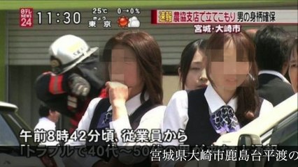 【超衝撃】農協に美しすぎる人質がいたwwそれより隣のおばちゃんが気になるwww