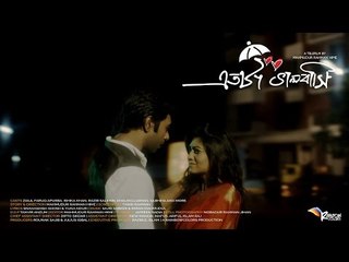 Etota Bhalobasi | Telefilm Promo | Apurba | Ishika | Valentine Special 2016