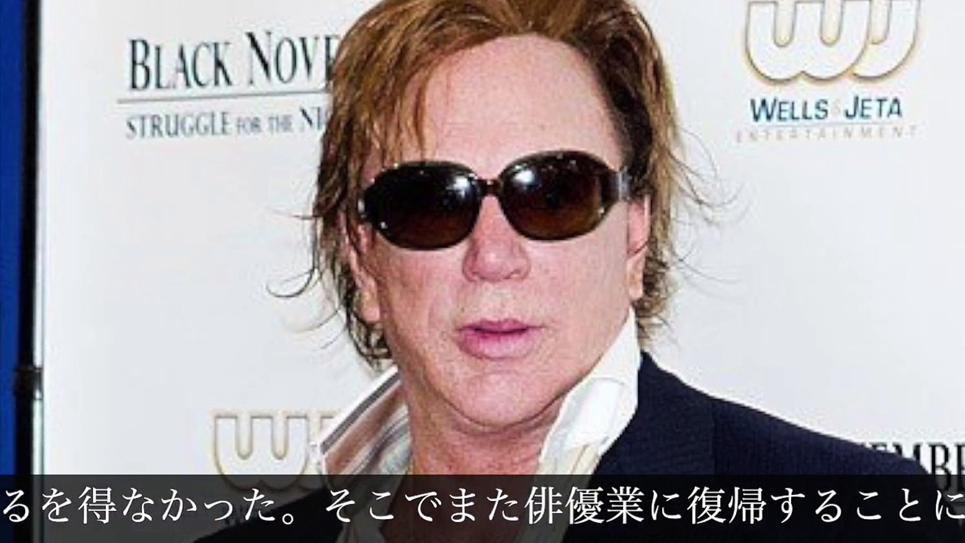 超衝撃 あのミッキーロークがまるでゾンビに ボクシングで殴られすぎて整形を繰り返した副作用かｗｗ Dailymotion Video
