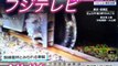 【超衝撃】フジテレビの倫理観はヒドい ニュースソースはTwitterから！？フジテレビの低視聴率納得ww