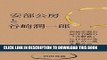 [PDF] Abe Kobo to Tanizaki Junichiro (Japanese Edition) Full Collection