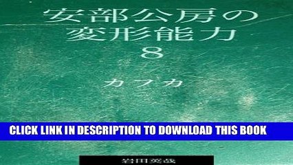 [PDF] Abe Kobo no henkeinouryoku hachi kafka (Japanese Edition) Popular Online