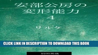 [PDF] Abe Kobo no henkeinouryoku yon Rilke (Japanese Edition) Full Collection
