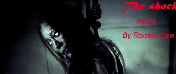 TheShock เรื่อง กล่อง - คุณเล็ก -【ผีโครตดุ】