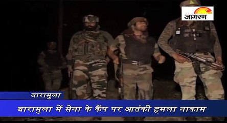 बारामुला में सेना के कैंप पर आतंकी हमला नाकाम