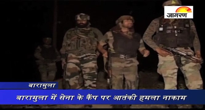 बारामुला में सेना के कैंप पर आतंकी हमला नाकाम