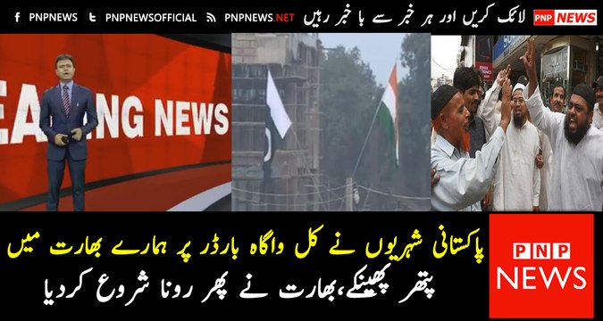Pakistani citizens pelt stones during Beating Retreat at Wagah border