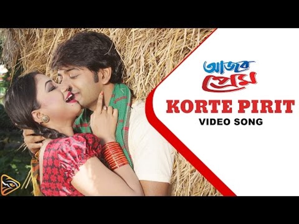 Korte Pirit | Ajob Prem (2015) | Bengali Movie Video Song | Bappy | Achol | Andrew Kishore | Doly