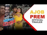 Ajob Prem (2015) | Official Trailer | Bengali Movie | Bappy | Achol | Joy Chowdhury | আজব প্রেম