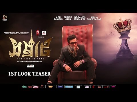 SAMRAAT: The King Is Here | 1st Look Teaser | Shakib Khan | Apu Biswas | Indraneil Sengupta