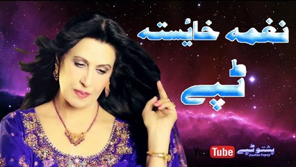 下载视频: Pashto New Tapay 2016 Best Armani Lovely Tappy Shaista Janana Tapey Naghma Old Tapay