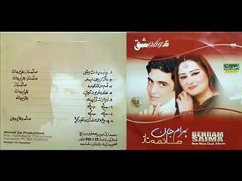 Bahram Jan- And Saima Naz New Songs 2017 Tapy Nare Baran Waregiiphone