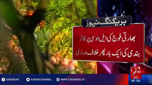 Indian forces again resort to unprovoked firing across LoC - 92NewsHD