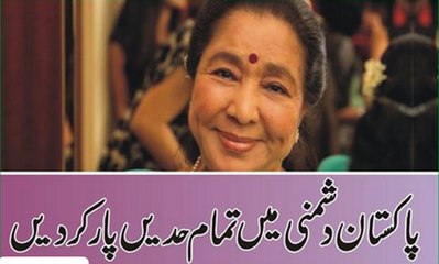 Pakistan Dusmani Mai Tamam Hady Par Kar Di