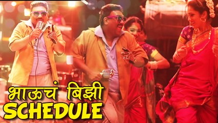 Bhau Kadam's Packed Schedule | Busy Marathi Actor | Bring It On Baby Song | Jaundya Na Balasaheb