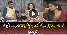 How Muhammad Aamir Proposed His Wife ??