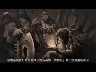 (國)【HKES電競早晨】2016年7月9日電競動新聞