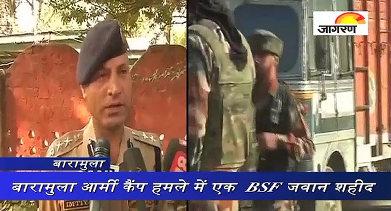 बारामुला आर्मी कैंप हमले में एक  BSF जवान शहीद
