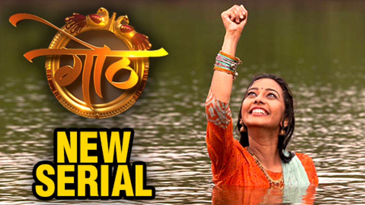 Goth New Serial On Star Pravah Starts from 10th