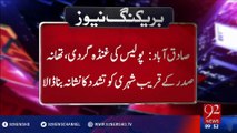 Sadiqabad police exposed in another incident of bullying - 92NewsHD