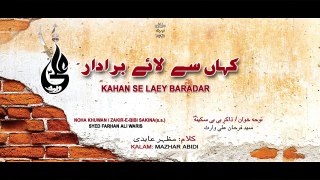Kahan Say Lay Baradar - FARHAN ALI WARIS New Exclusive Noha 2016