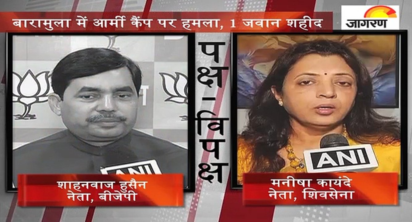 पक्ष-विपक्षः बारामुला में आर्मी कैंप पर हमला, 1...