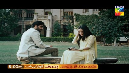 Bin Roye OST 1 HUM TV Drama
