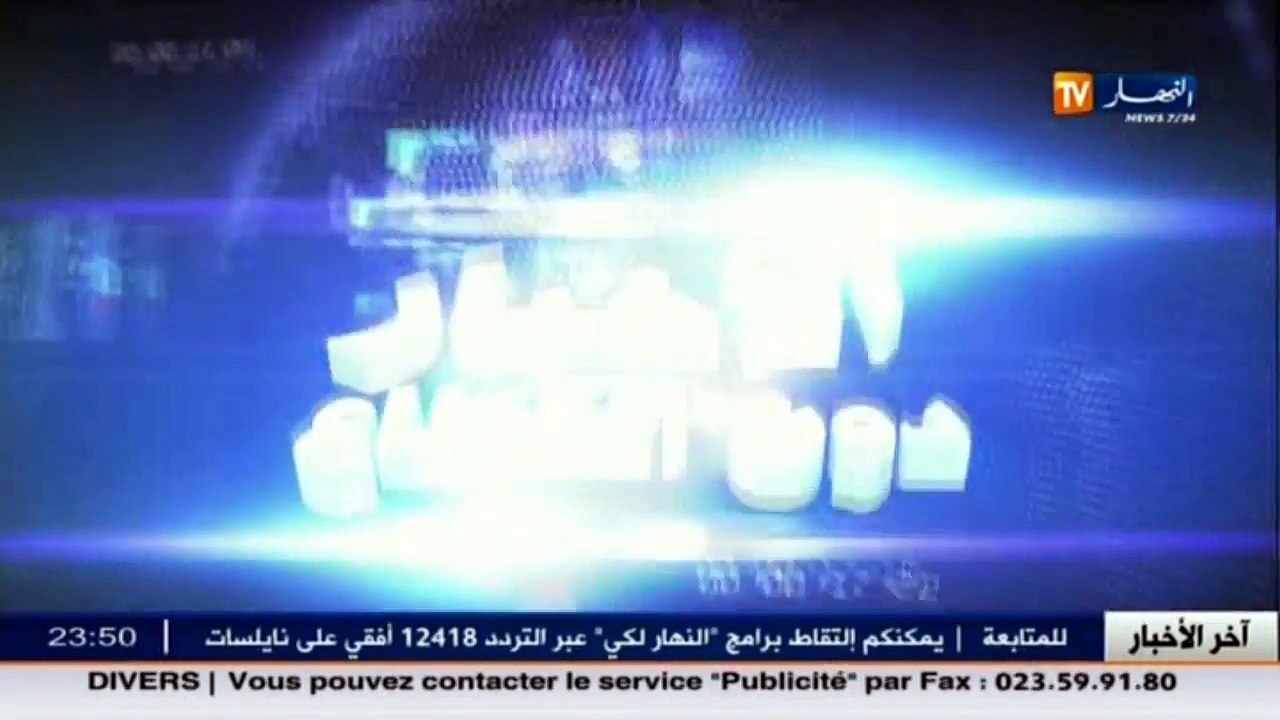 غليزان  الإرتفاع الكبير لبؤر الحمى المالطية يره...