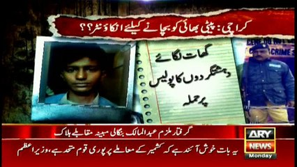 Bulletins 1200 3rd October 2016