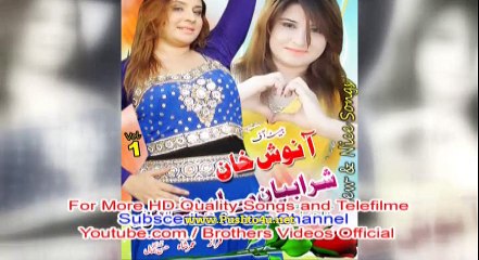 Pashto New HD Album 2016 Sharabian Me Lewani Kra Aanosh Khan VOL 1