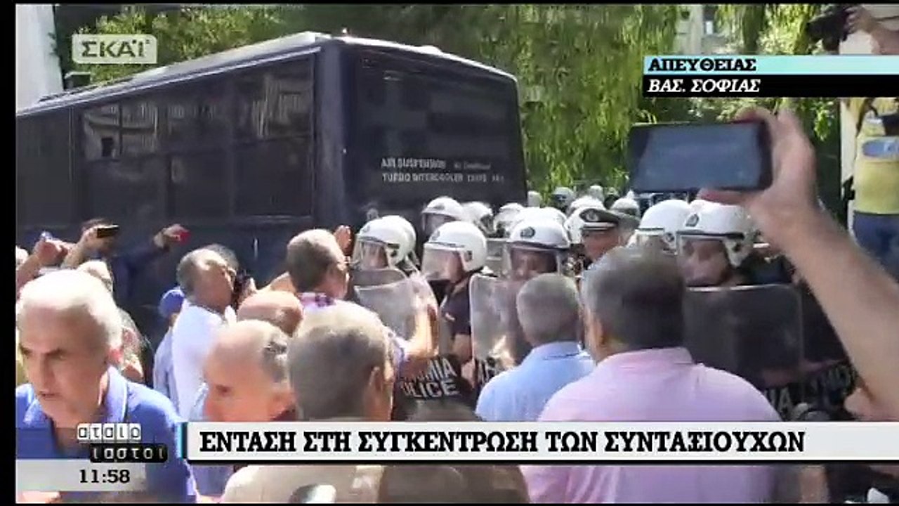 Ένταση και δακρυγόνα στην πορεία των συνταξιούχων
