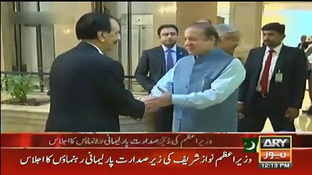 See How Nawaz Sharif welcomed Shah Mehmood Qureshi , Bilawal , Siraj Ul Haq & others — VIDEO