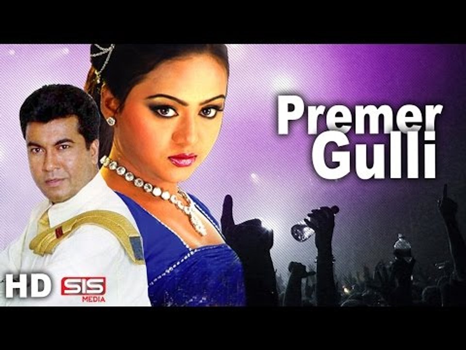 Premer Golli | Shontrashi Munna | Manna | Nodhi | Video Song | SIS Media