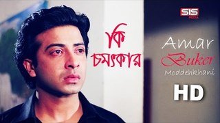 Ki Chomotker | Amar Buker Moddhi khane | Video Song | Shakib Khan | Apu Biswas | SIS Media