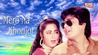 Merona Khonjor | Video Song | Chakrani | Bappa | Amit Hasan | Lima | Bangla Song | SIS Media