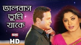 Tumi Jare Valobasho | Moushumi | Bappa | Bish Bochor Por | Bengali Movie Song | SIS Media