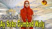 Shamsa Kanwal - Ay Sabz Gumbad Waly