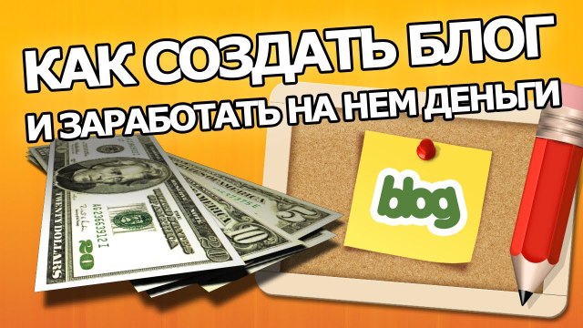 Как создать блог для продажи на Empowr . Empowr на русском - FAQ.