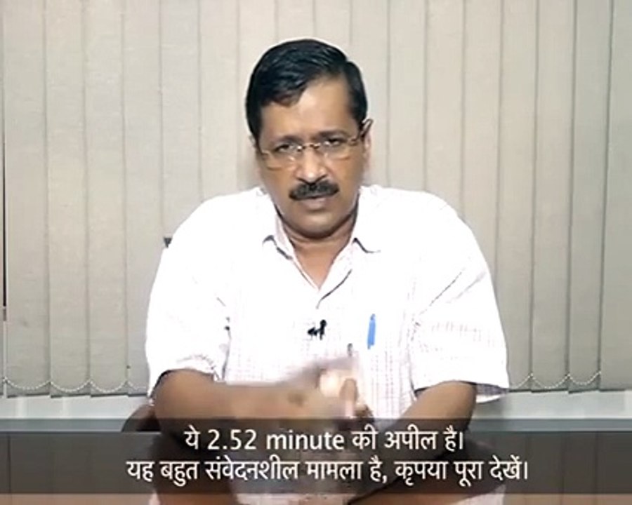 Arvind Kejriwal Releases Video