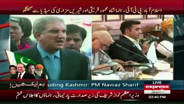 Shah Mehmood Qureshi media talk after leaders of Parliamentary parties meeting with PM