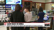 Korea to launch cash-back service for in-store purchases