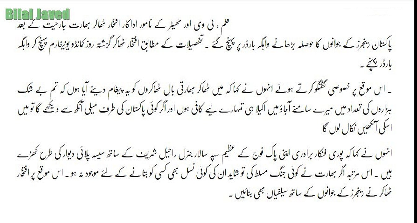 Pakitan Par Jan Be Qurban Hai Comander  Unifom Mai Majod Pakistani Star