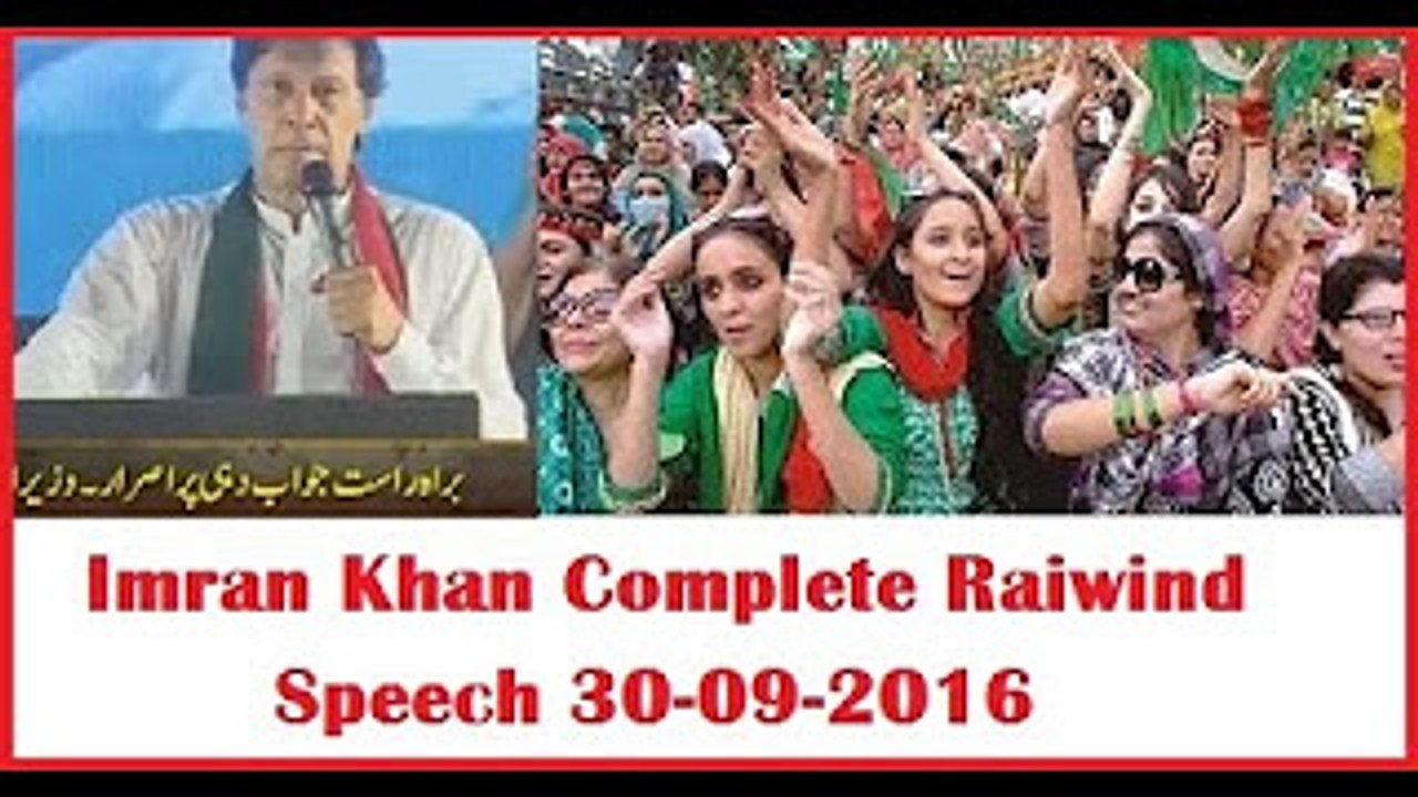 Imran Khan Complete Raiwind Speech 30-09-2016