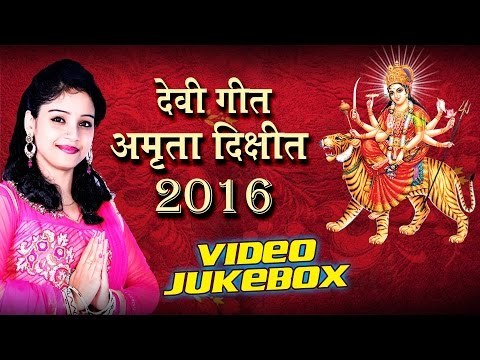 Amrita Dixit New Devi Geet 2016 - Amrita Dixit - Bhojpuri Devi Geet 2016 new