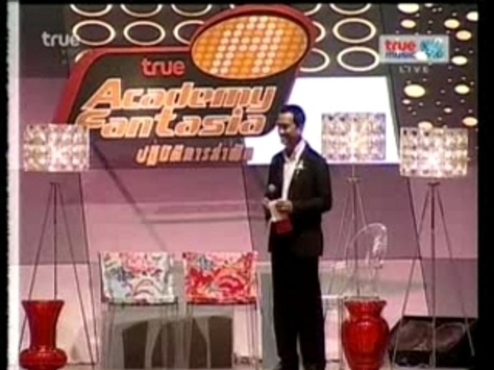 โทรมาทำไม