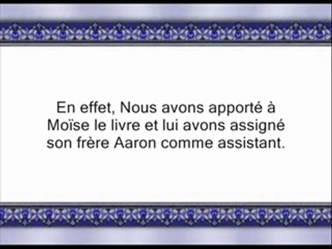 sourate al Fourqane soudais shuraim juhayni