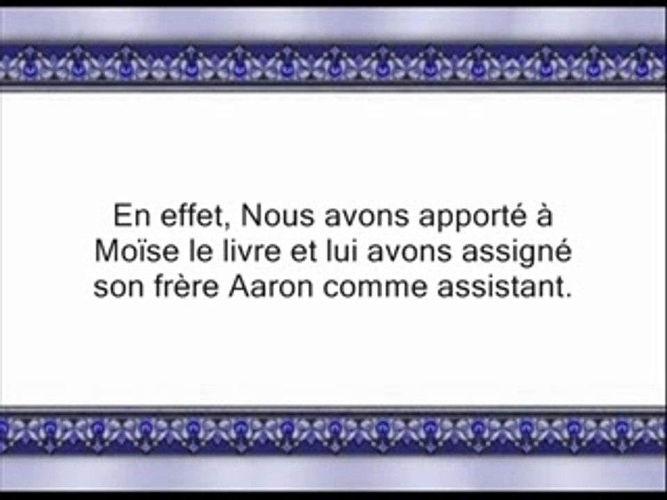 sourate al Fourqane soudais shuraim juhayni