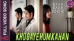 Kho Gaye Hum Kahan [Full Video Song] - Baar Baar Dekho [2016] Song By Jasleen Royal & Prateek Kuhad FT. Sidharth Malhotra & Katrina Kaif [FULL HD] - (SULEMAN - RECORD)